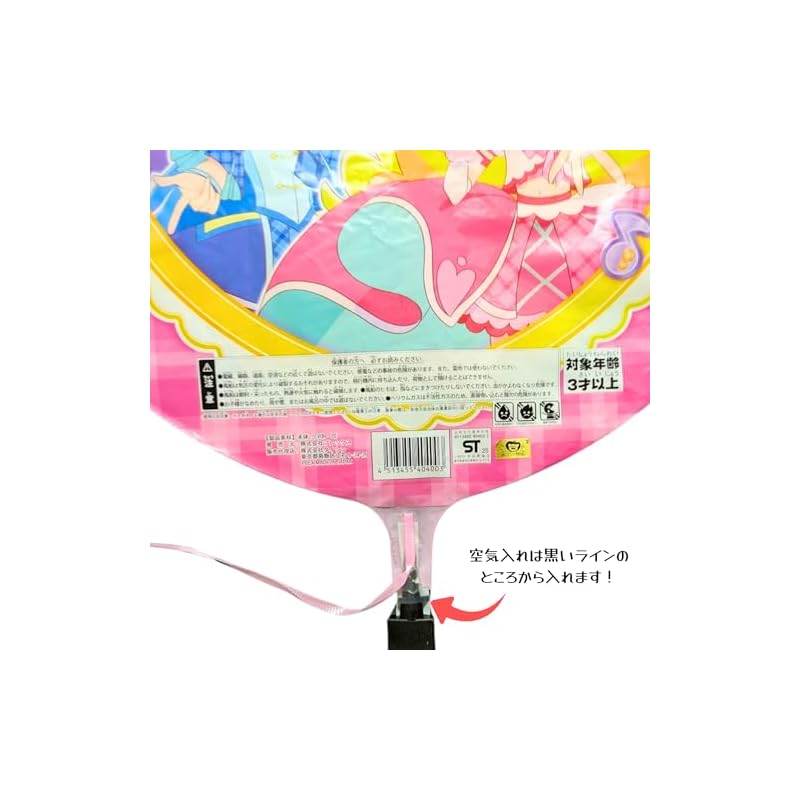 3rd Design PreCure Kimi to Idol PreCure Balloons Birthday I-Pri Balloons Girls Decorations Decoration e-Guidebook (Ages 4)