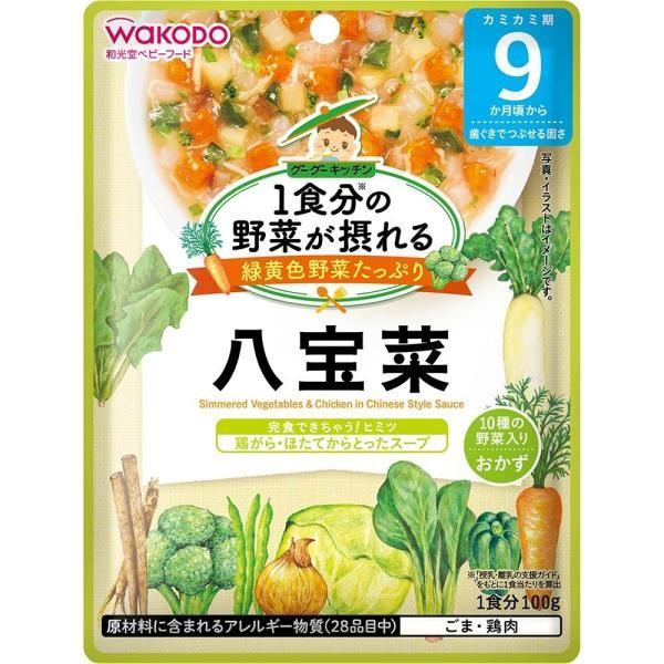Japan Wakodo From around 9 months Vegetables for One Meal Goo Goo Kitchen 100g