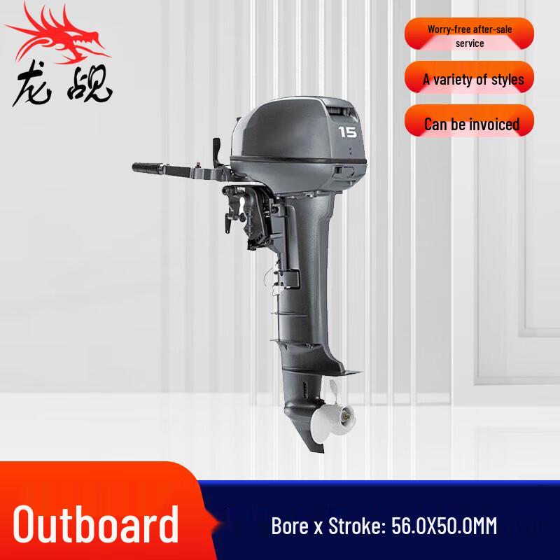 15HP Two-Stroke Outboard Motor