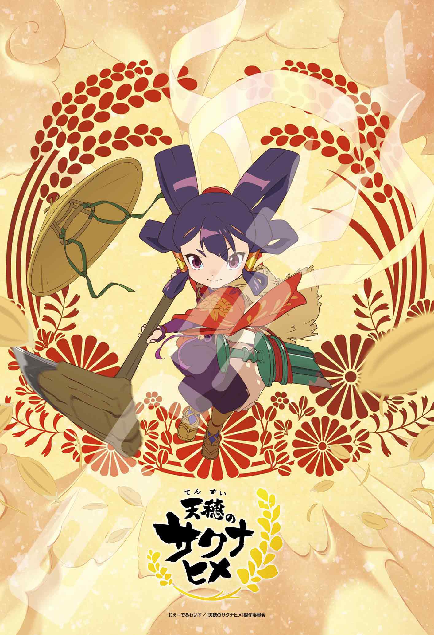 

Jigsaw Puzzle TV Anime [Sakuna: Of Rice and Ruin] 300 Pieces (300-3125)