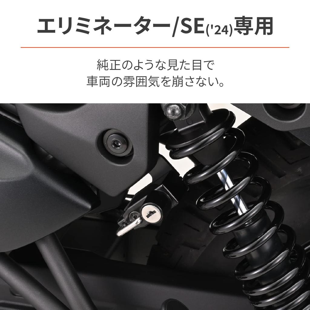 Daytona Motorcycle Helmet Lock Helmet Holder 40488 Eliminator/SE(24)