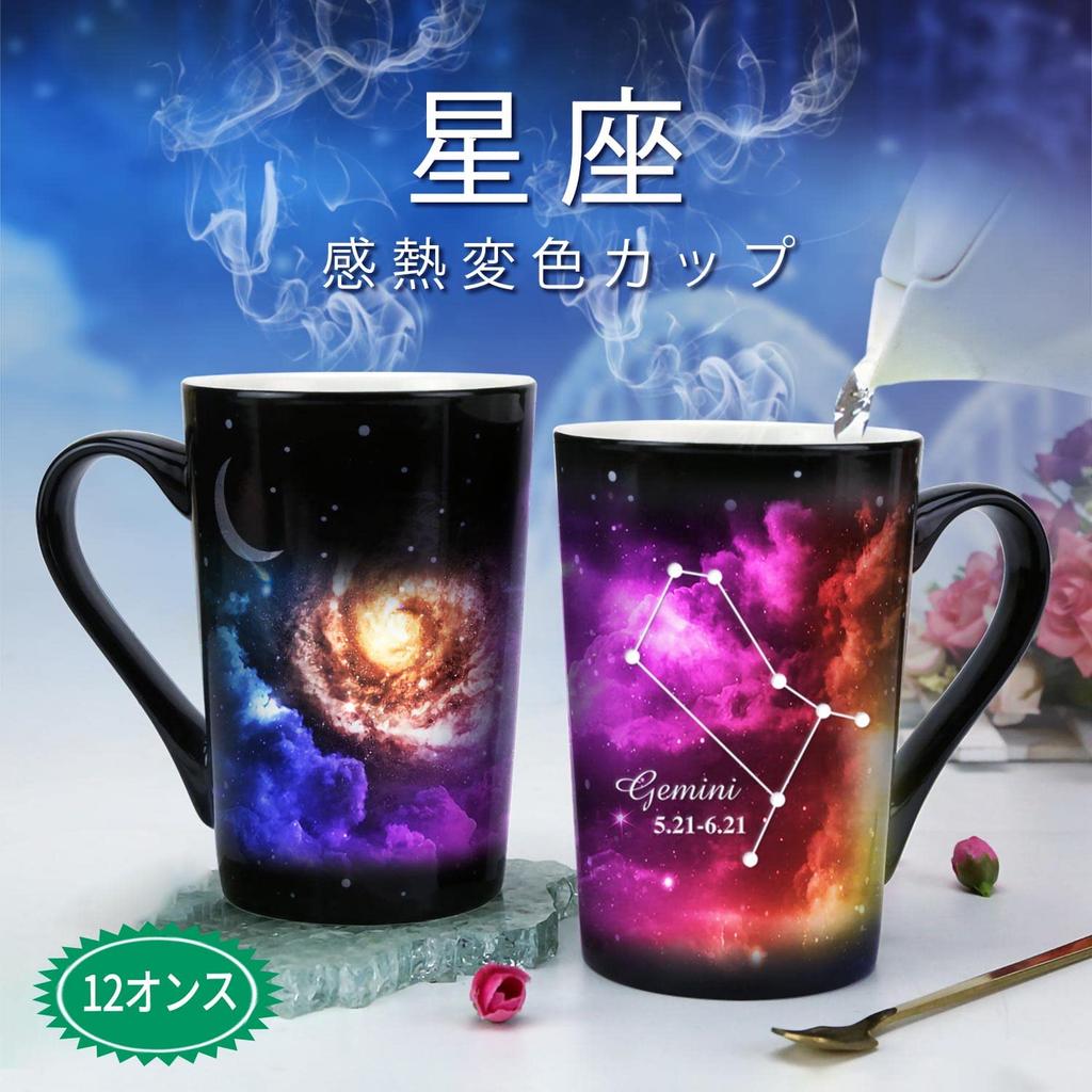 MUGKISS Gemini Constellation Heat Exchange Cup Engraved Constellation Gemini Coffee Porcelain Color Change Holiday Birthday Gift for Him or Magical