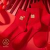 Men's Socks, Bright Red Wedding Celebration Style, Zodiac Year Women's Socks, Pure Cotton, Century-Long Happiness, New Wedding Mid-Calf Socks