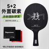 Xuperman 012 Table Tennis Racket 5-Layer Carbon X1 Offense-Powerful Baseplate Blade with Pimples in Rubber Durable Design
