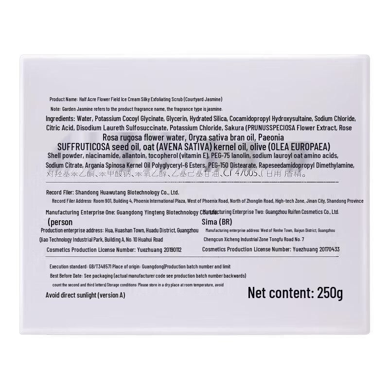 Half Acre Flower Field Rose & Jasmine Ice Cream Body Scrub Duo