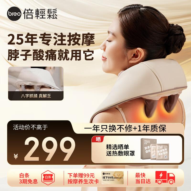 

breo N5mini Neck Massager