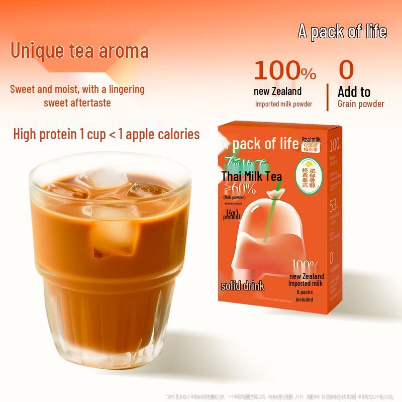 Yibao Shenghuo Instant Milk Tea (0 Added Non-Dairy Creamer)