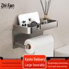 Zhi Feng Wall-Mounted Bathroom Tissue Box Shelf