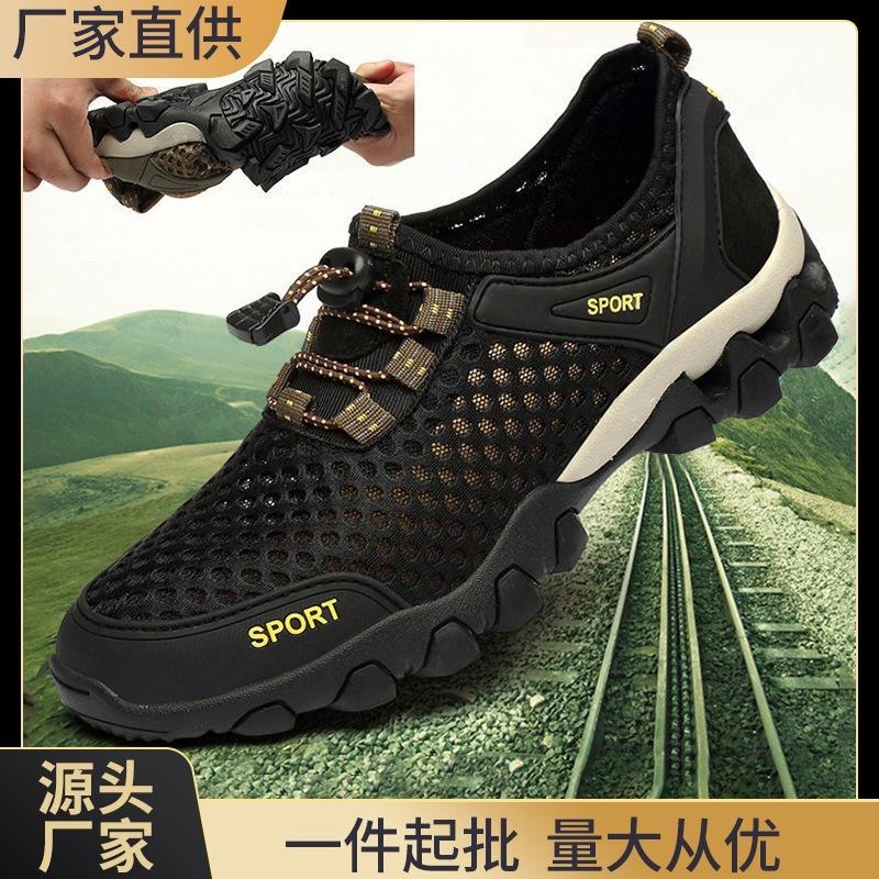 Outdoor Men's Shoes Summer Mesh Breathable Wading Shoes Sports Casual Shoes Fishing Mesh Large Mesh Shoes Hiking