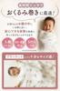 By Childcare PureHug Gauze Swaddle Baby Winter [Recommended Workers] Blanket, Blanket, Newborn, (Rabbit)