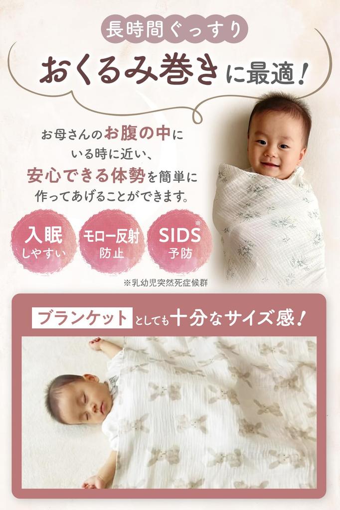 By Childcare PureHug Gauze Swaddle Baby Winter [Recommended Workers] Blanket, Blanket, Newborn, (Rabbit)
