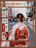 hair accessory perfect for New and Features flowers and bells Japanese-style 3-piece set, coming-of-age ceremonies, yukata, children's Shichi-Go-San,