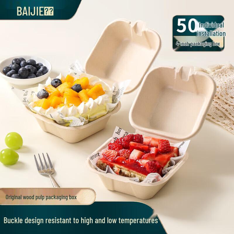 Baijie Dessert & Food Packaging Boxes