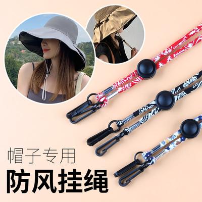 Hat Special Rope Sun Hat Windproof Adjustable Lanyard Buckle Sun Hat Bucket Hat Anti-Drop Fixed Strap