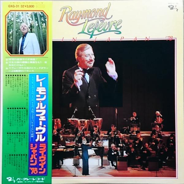 

LP Record RAYMOND LEFVRE Live In Japan 78 GXG312 BARCLAY 1979 Japan Obi New Age Easy Listening Used