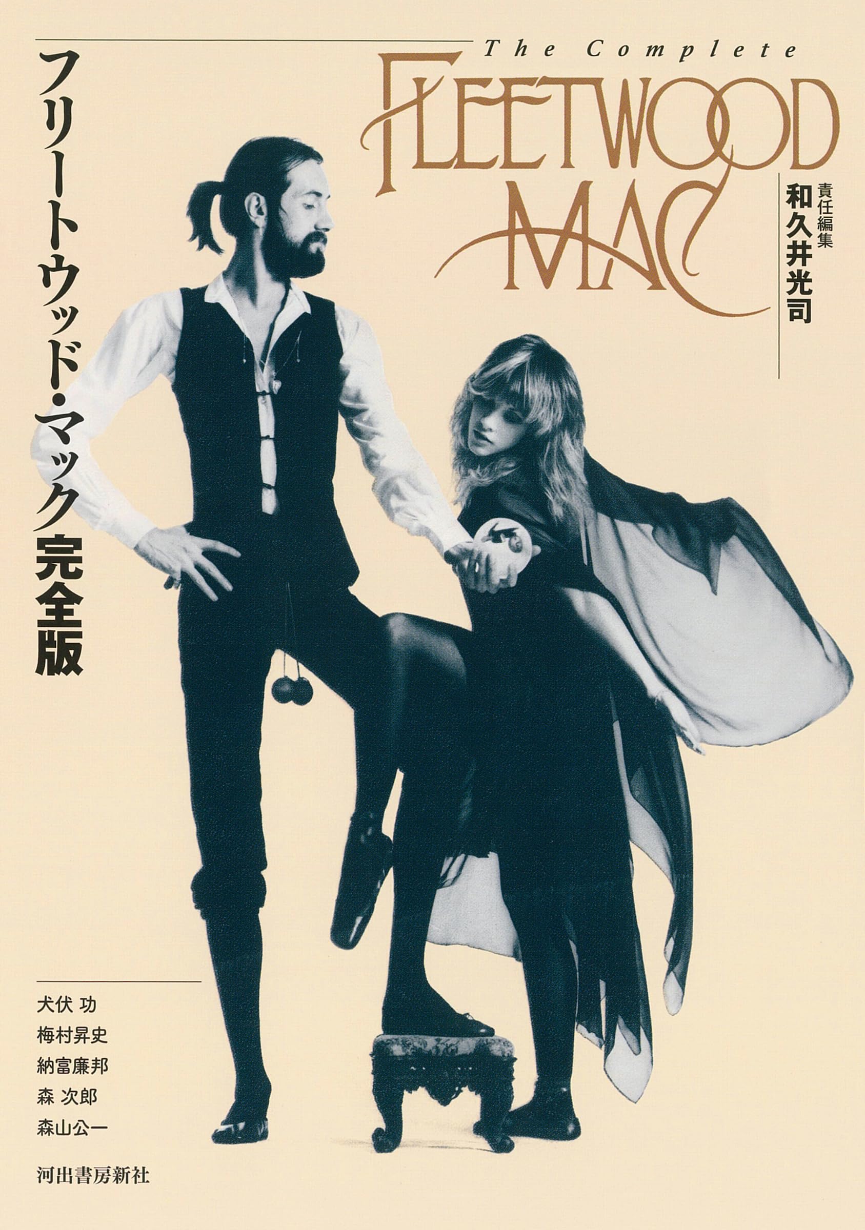 Fleetwood Mac Полное издание