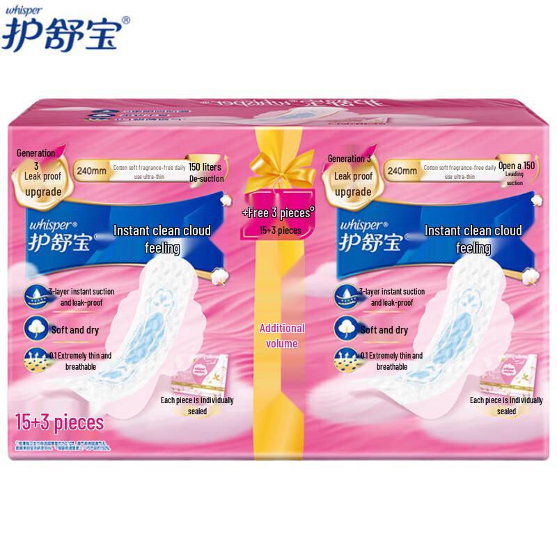 Safeguard Antibacterial Hand Wash & Whisper Daily Pads Set