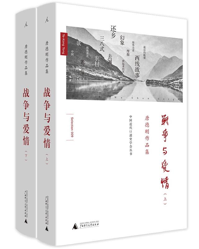 Tang Degang s Collected Works