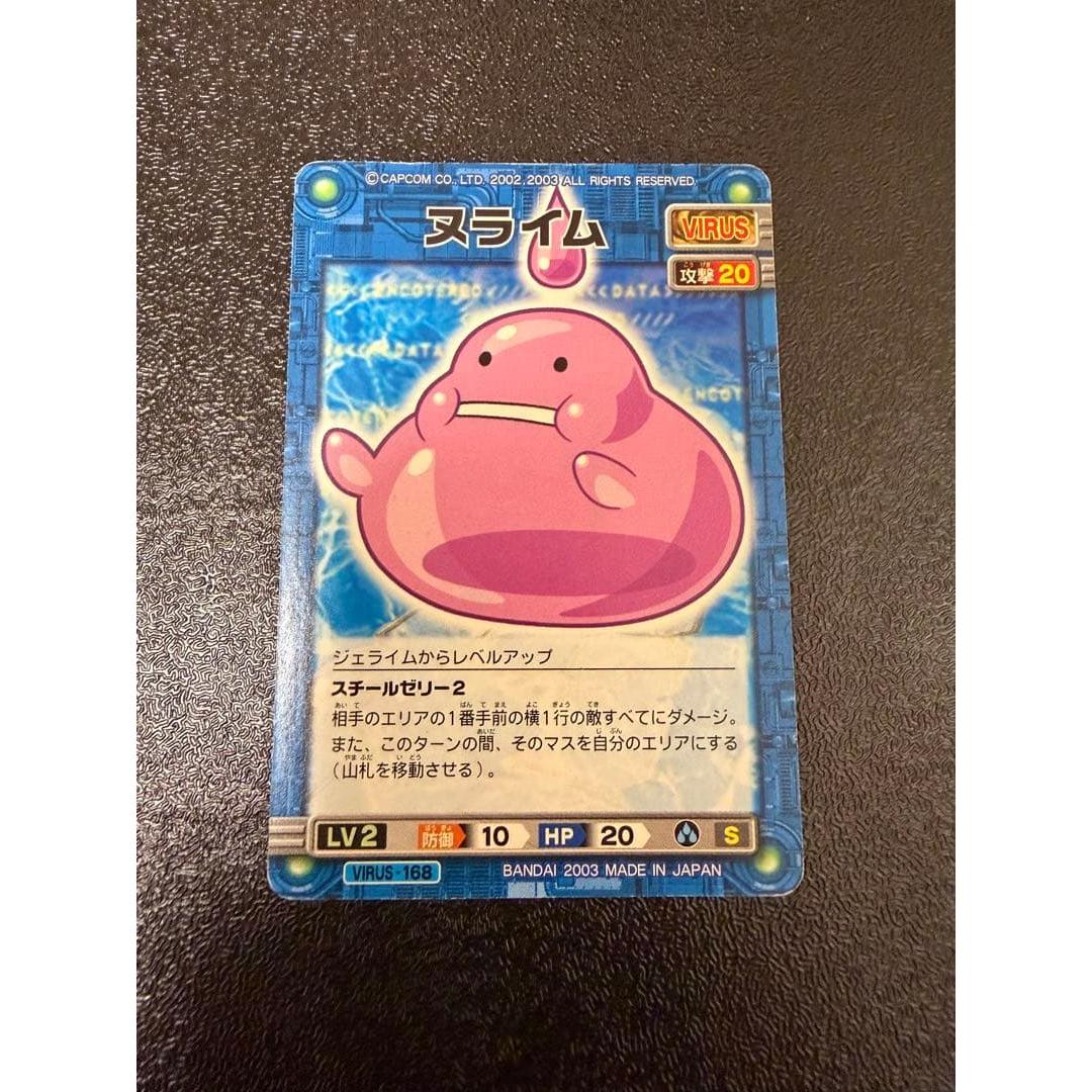 Used Rockman EXE Nuraim Card