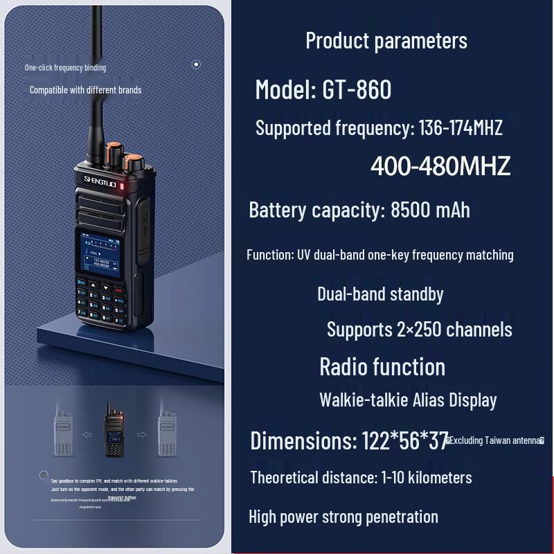 SHENGTUO GT-860 High-Power Long-Range Walkie-Talkie (CN version)