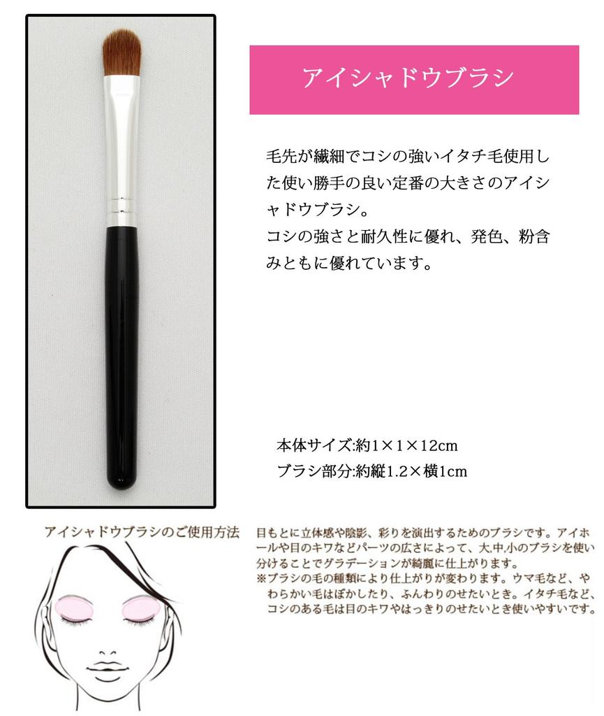Kumano Brush Makeup Brush KU Series Eyeshadow Brush Medium Weasel Hair