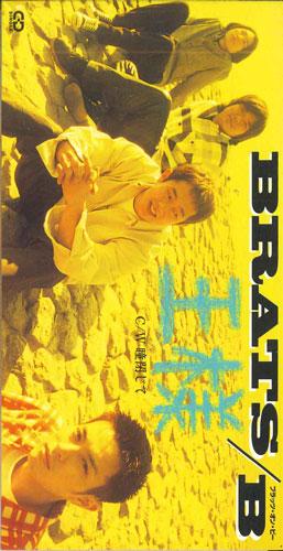

CD BRATS ON B - King PSDR5249PROMO POLYSTAR Japan Japanese Pop/Rock Used