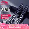 Li Ning Jump Ropes ZYLJSQ580-1
