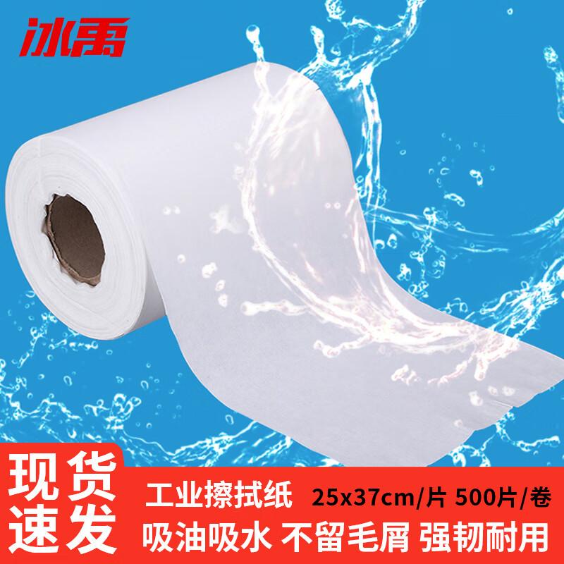 Bingyu BGA-487 Industrial Dust-Free Wiping Paper 25x37cm