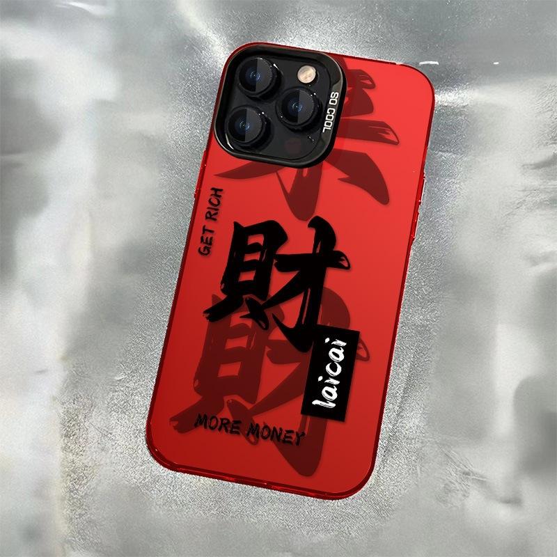 Fa Cai applies to Apple 15promax red phone case iPhone14Pro men's 2026 New Year's Apple 1