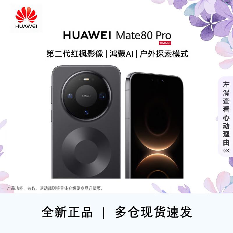 

Huawei Mate 80 Pro Flagship Smartphone (CN version)