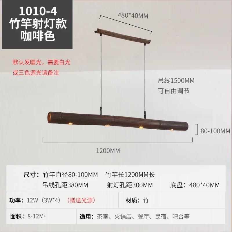 Restaurant Chandelier Creative And Personalized Bar Table Lamp Wabi Sabi Homestay Commercial Bamboo Tea Room Chandelier