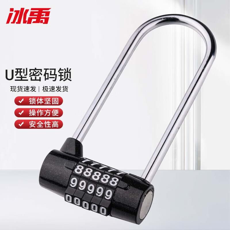 Bingyu Outdoor Waterproof Combination Padlock Combination Lock