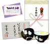 Arita Porcelain Rice Bowl Pair, 70th Birthday Gift with Message