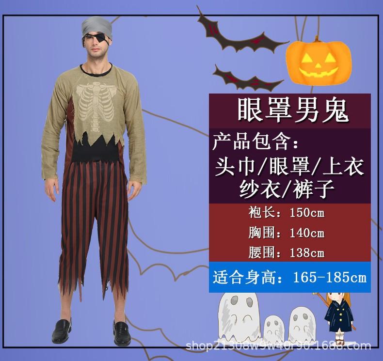 Cosplay Halloween Adult Male Goethe Vampire Clothing Reaper Show Costume Faceless Ghost Pirate Skeleton Male Ghost Clothing