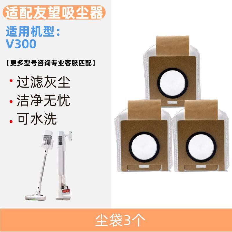 Compatible with Uwant Vacuum Cleaner Big Orange Dust Bag V100 Accessories V200V300V400 Consumable Filter Element