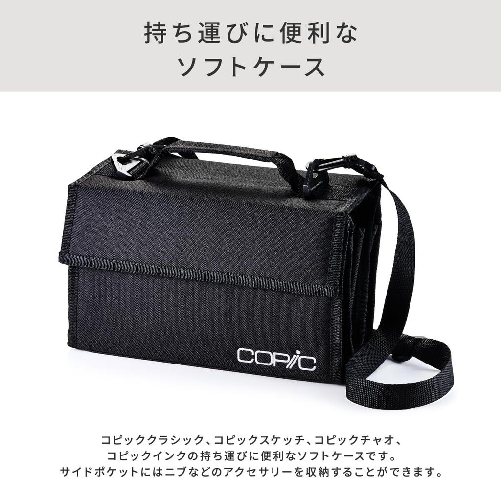 Too Copic Wallet for 72 Pens