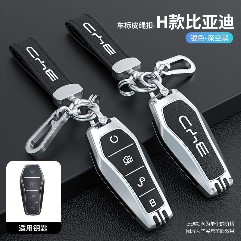 New Zinc Alloy Car Key Case Cover for BYD Song Pro Plus Max Dmi EV Seal Dolphin Remote Control Key Auto Accessories