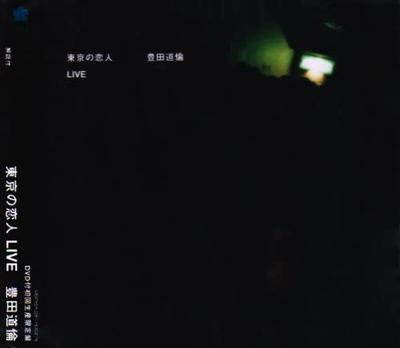 CD  - Tokyo Lover Live WEATHER026 Weather, Headz 2006 Japan Rock Used