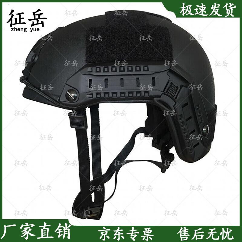 Zhengyue FAST PE Ballistic Helmet