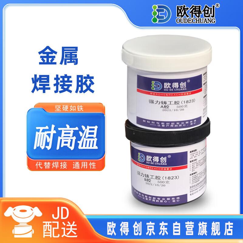 OuDeChuang 1823 High-Strength Epoxy AB Metal Repair Adhesive