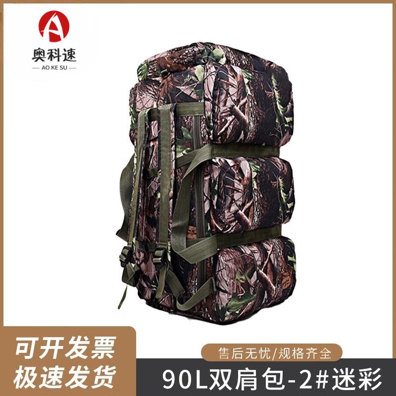 AoKeSu 90L Large Capacity Hiking Backpack