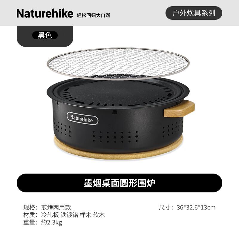 Naturehike Moyan Desktop Round Grill Stove