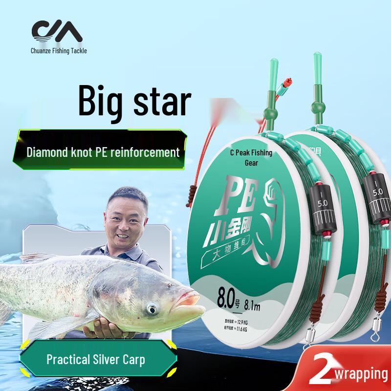 Chuanze King Kong Knot PE Reinforced Big Fish Main Line Set 8.1m
