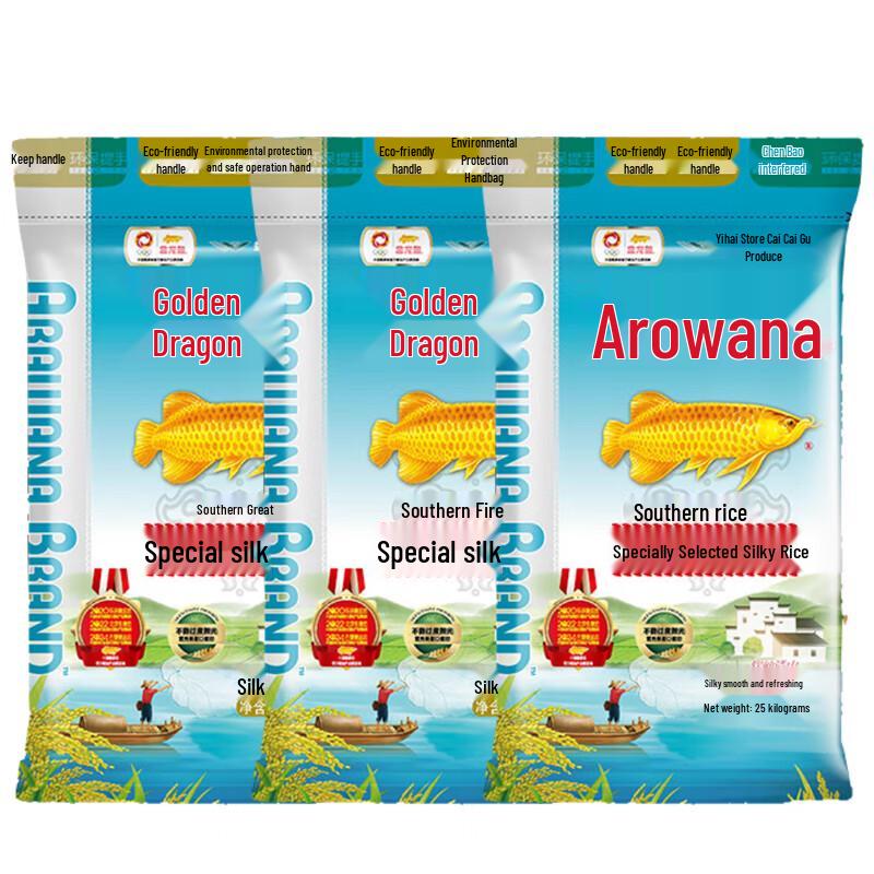Arowana Selected Silk Rice