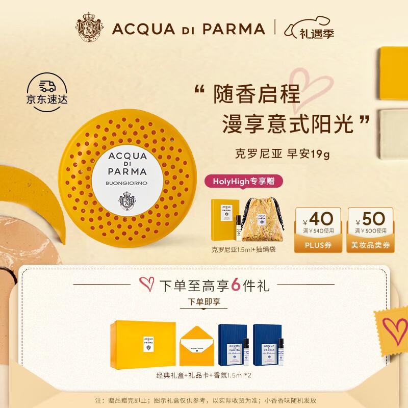 Acqua di Parma Colonia Car Scent Capsule