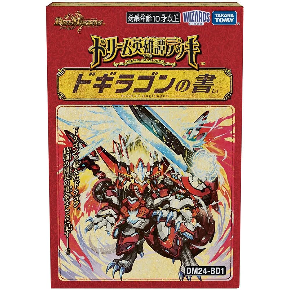 Duel Masters TCG DM24-BD1 Dream Hero Tales Decked Book of Giragon