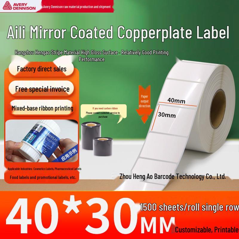 Ailifasen Glossy Self-Adhesive Barcode Labels for Clothing