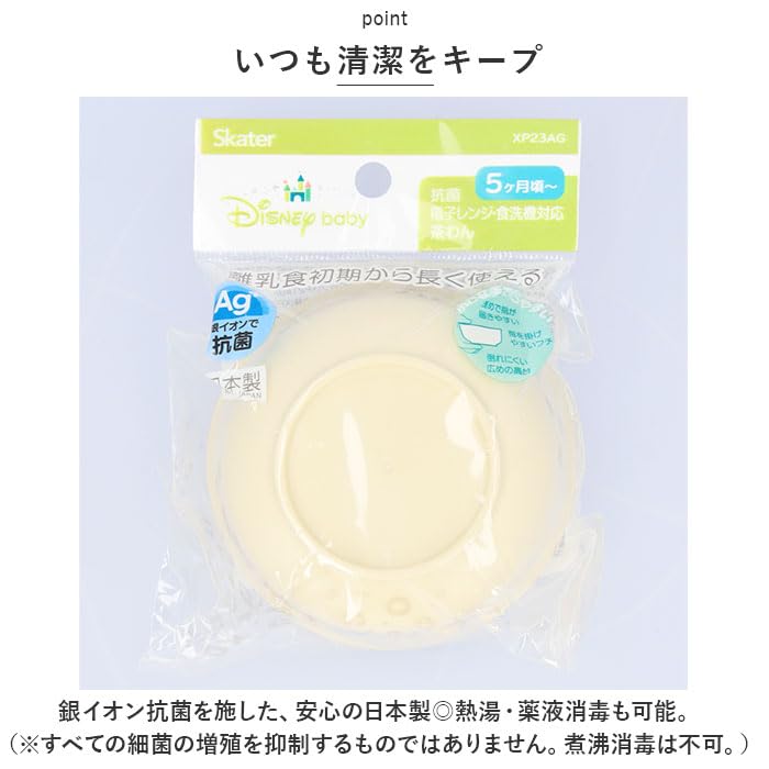 Character Baby PP Tea Paw Patrol Bowl,