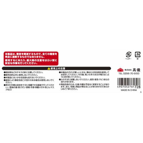 Takagi Zanmaru Earmuffs