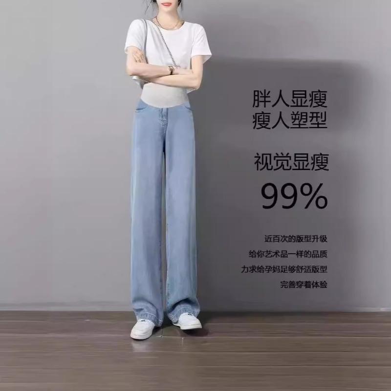 Thin ice silk~ maternity pants wear wide-leg pants, summer loose jeans, long pants, thin straight pants